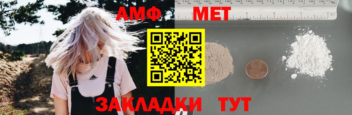   зеркало  Вход с VPN  Ревда  АМФЕТАМИН 98%  Амфетамин 