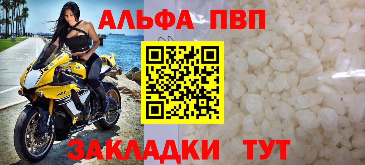 Alpha-PVP Crystall  где купить   Вход с VPN  Alfa_PVP СК КРИС  Ревда  A-PVP Crystall 