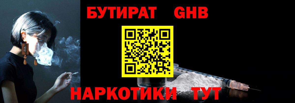 Ревда  Бутират BDO  Вход с VPN 