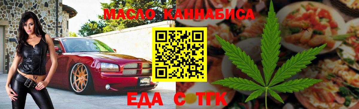 Ревда  Cannafood марихуана  Вход с VPN 