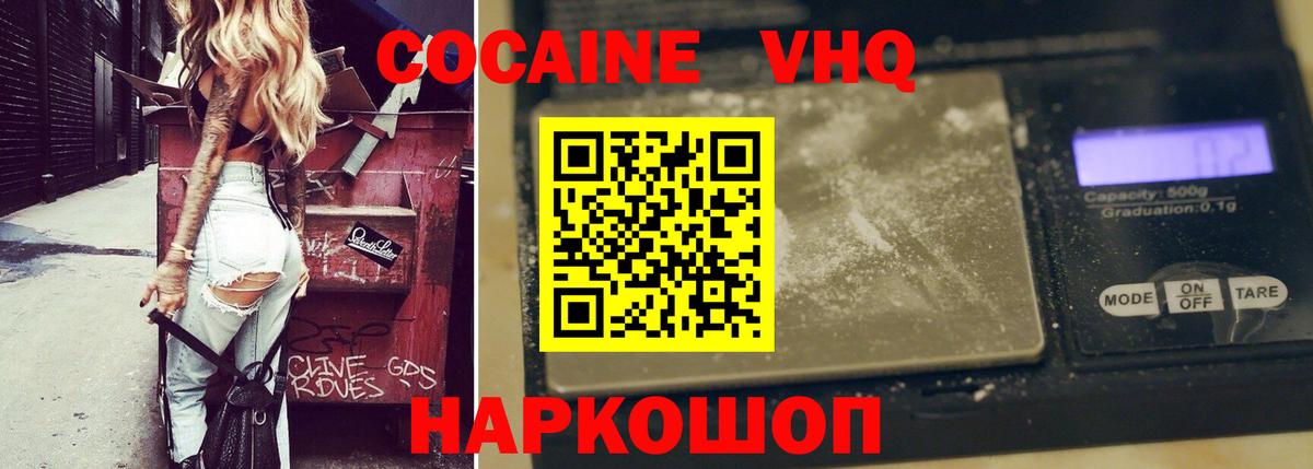 Ревда  Cocaine 98%  КОКАИН  Вход с VPN  КОКАИН Перу 
