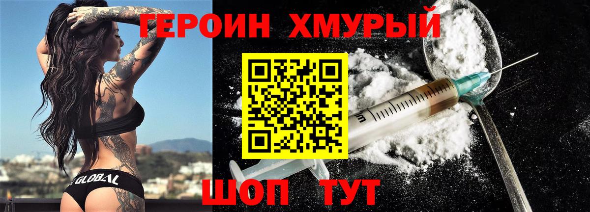Героин гречка Ревда