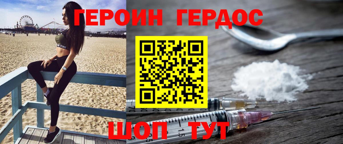 ГЕРОИН  Вход с VPN  Ревда  ГЕРОИН афганец 