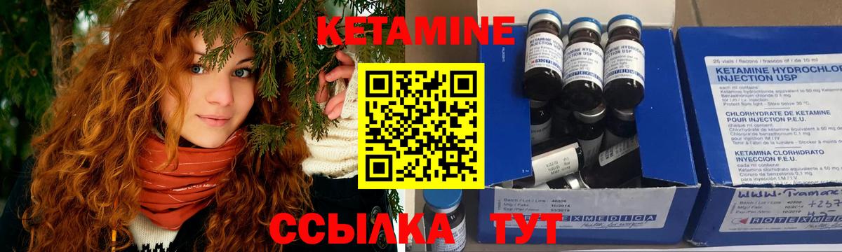 Кетамин VHQ  Вход с VPN  Кетамин ketamine  Ревда 