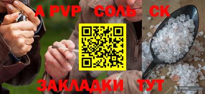 амф Пугачёв