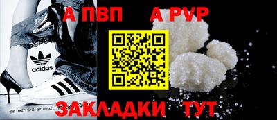 а пвп мука Пыть-Ях
