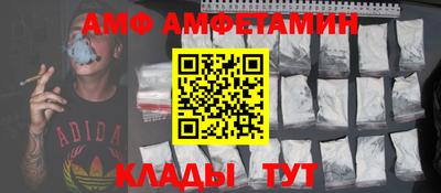 амф Пугачёв