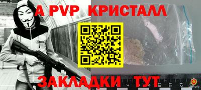 а пвп мука Пыть-Ях