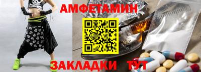 амф Пугачёв