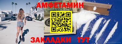 амф Пугачёв