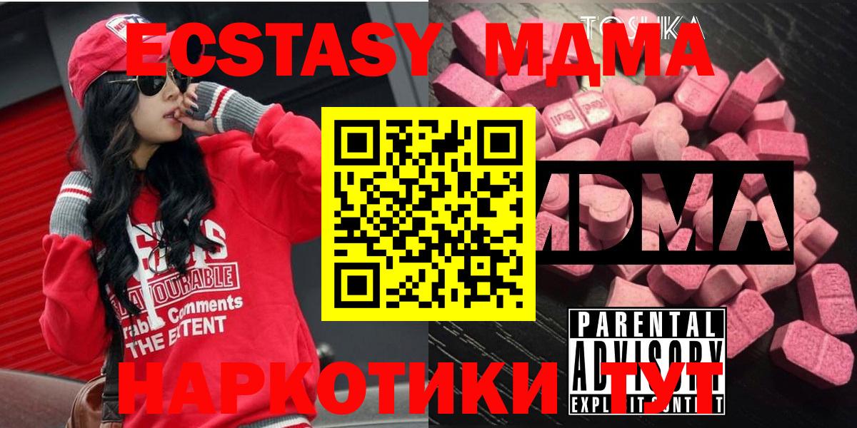 Ревда  МДМА молли  МДМА кристаллы  Вход с VPN 