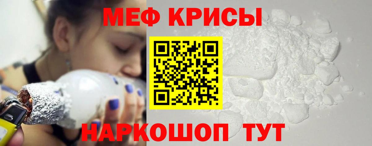 Меф мука Ревда