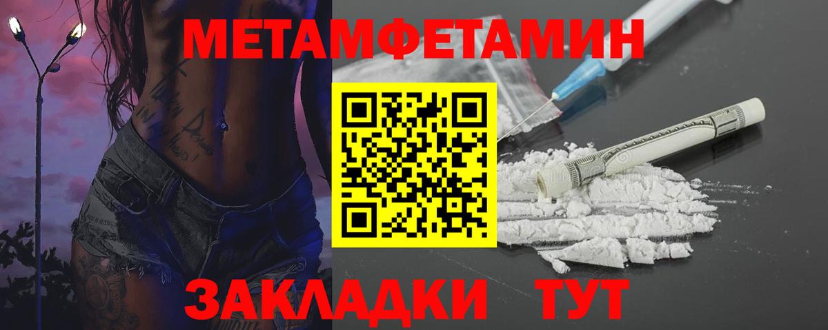 Метамфетамин пудра Ревда