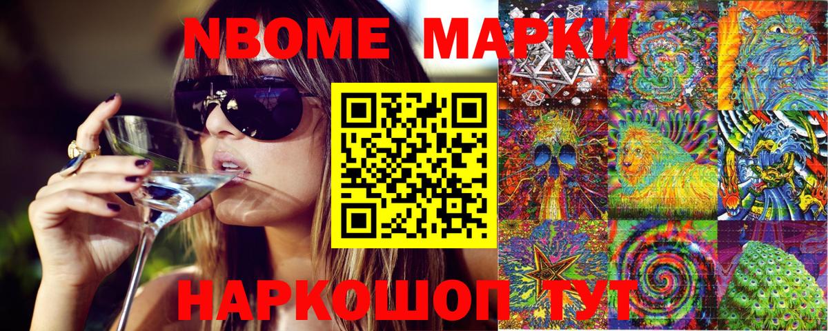Наркотические марки 1,5мг  Вход с VPN  Ревда  Наркотические марки 1,5мг 