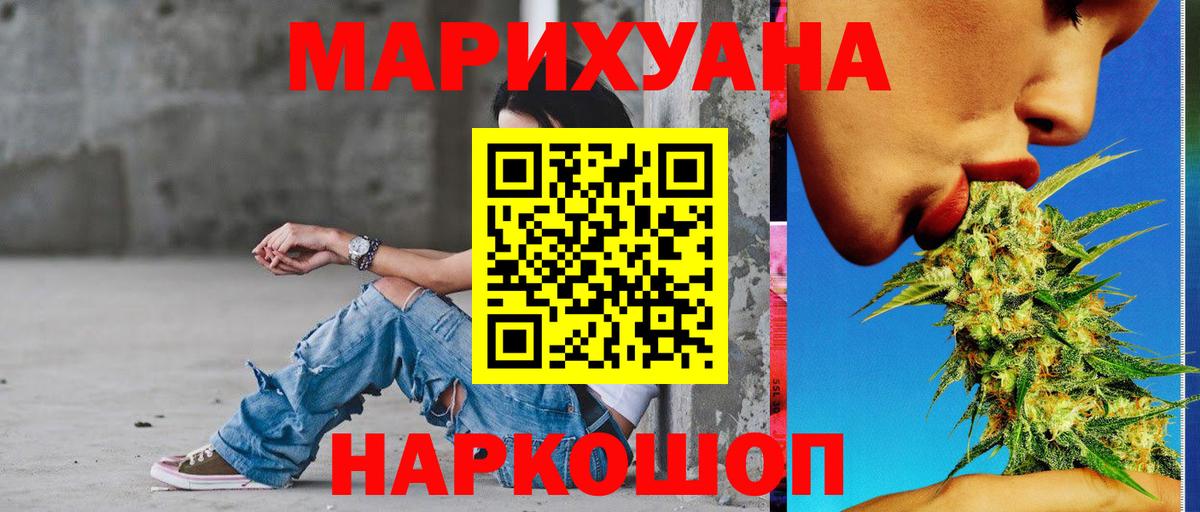 МАРИХУАНА индика Ревда